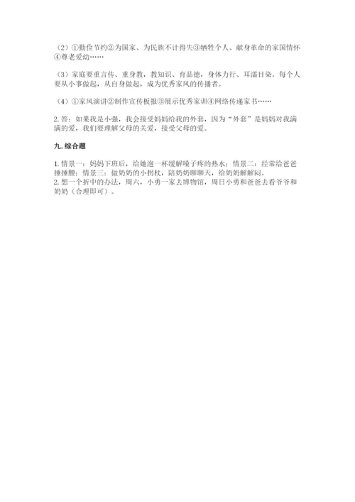 部编版五年级下册道德与法治期末测试卷【典优】.docx