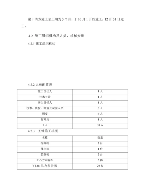 控制爆破综合标准施工专业方案.docx