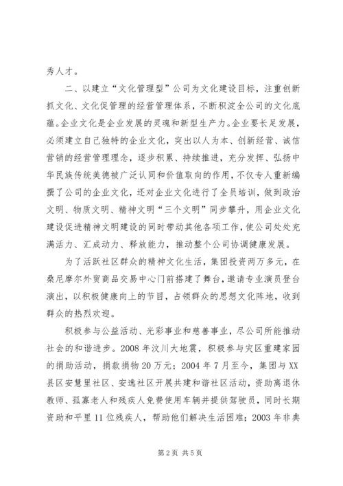 县学习实践十七届四中全会精神工作汇报 (2).docx