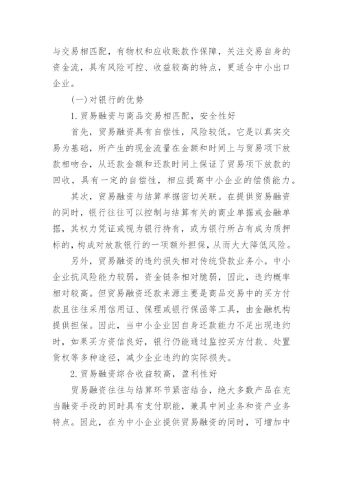 金融危机发表论文.docx