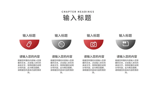 商务风年度工作竞聘述职报告PPT模板