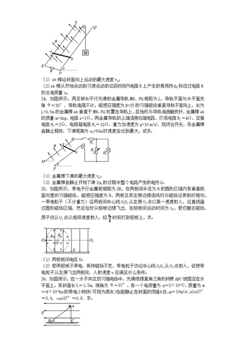 高中物理计算题