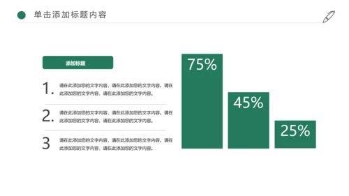 新农村建设美丽乡村介绍乡村旅游工作汇报PPT模板
