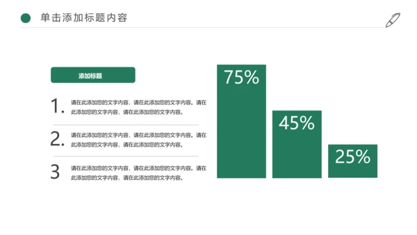 新农村建设美丽乡村介绍乡村旅游工作汇报PPT模板