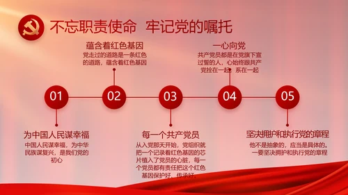 红色大气党建党支部年终工作总结PPT