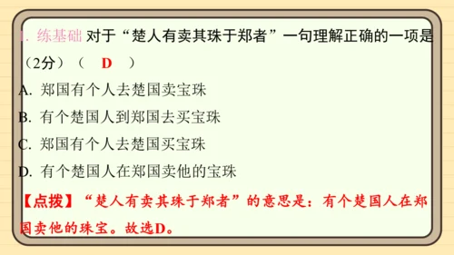 统编版语文三年级上册主题十一　古诗文乐园 阅读与写作指导课件