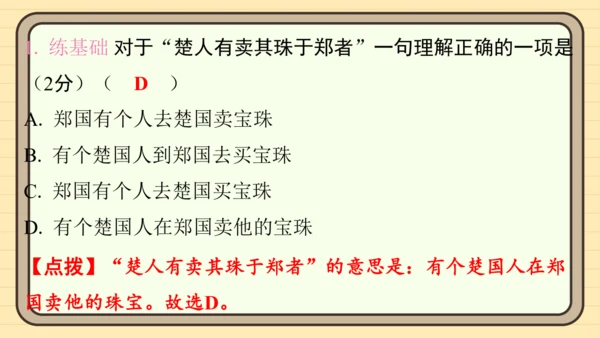 统编版语文三年级上册主题十一　古诗文乐园 阅读与写作指导课件