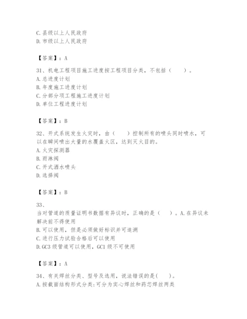 2024年一级建造师之一建机电工程实务题库（突破训练）.docx