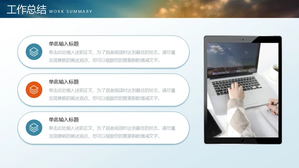 励志风攀登大气商务转正述职报告通用PPT模版