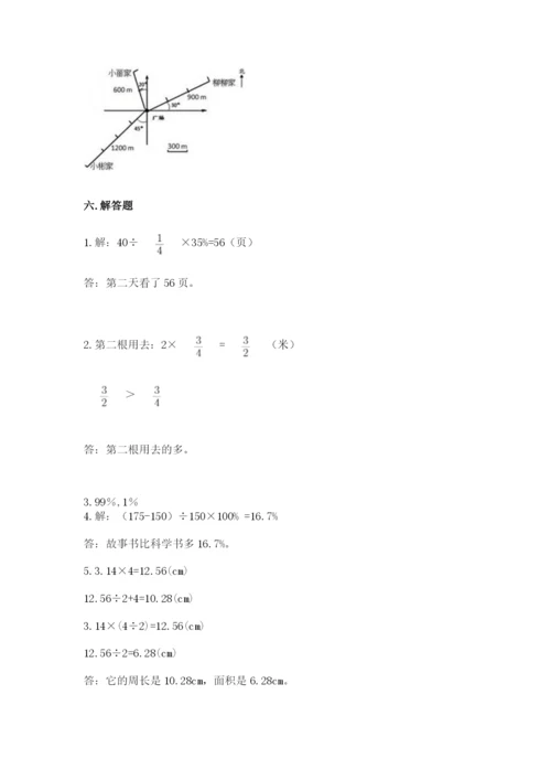 2022六年级上册数学期末测试卷附答案（黄金题型）.docx