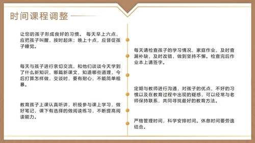 棕色实景学校期中家长会PPT模板