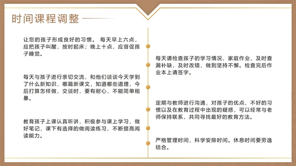 棕色实景学校期中家长会PPT模板