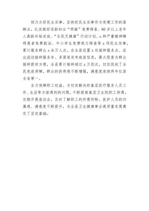 【经验交流】党建品牌创建经验材料：创建“三好双满意”服务品牌引领医院党建高质量发展.docx
