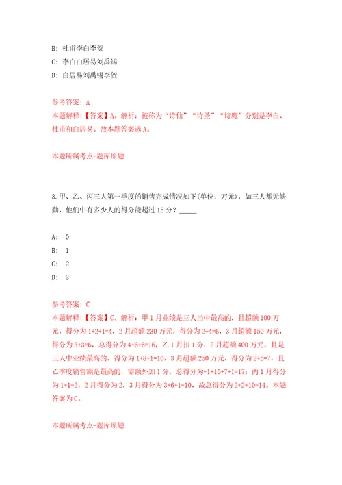 云南省昭通市昭阳区事业单位公开招考5名优秀紧缺专业技术人才模拟考核试题卷9