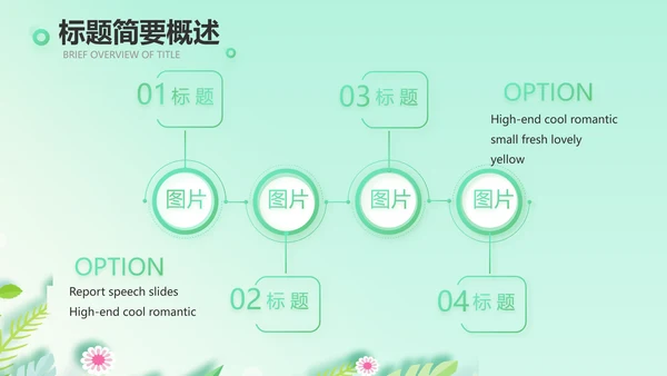 绿色小清新饮食与健康管理PPT动态模板