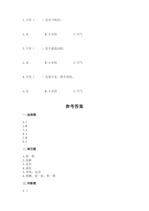 教科版一年级下册科学期末测试卷【各地真题】.docx