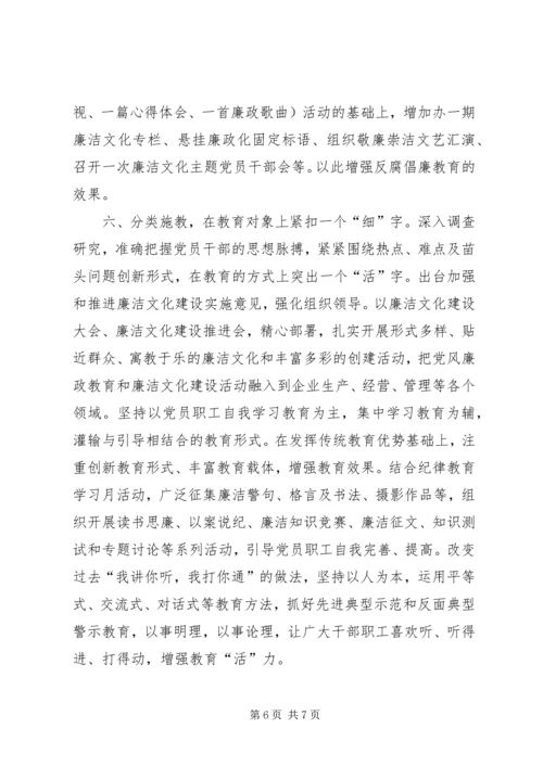 创新形式丰富内容推进山西焦煤反腐倡廉宣传教育月活动深入开展 (2).docx