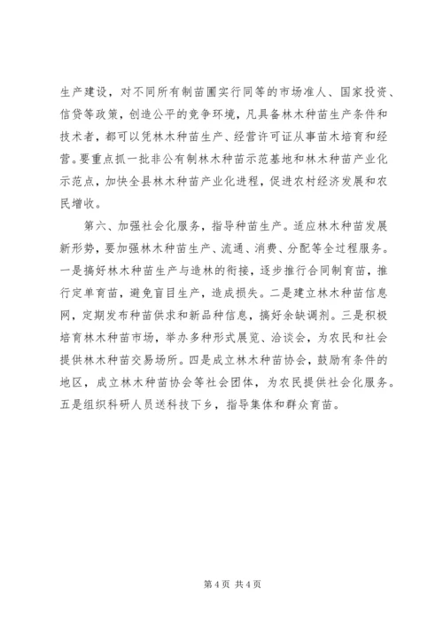 学校发展调研的情况报告 (2).docx