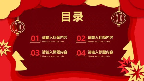 红色剪纸双旦活动策划PPT模板