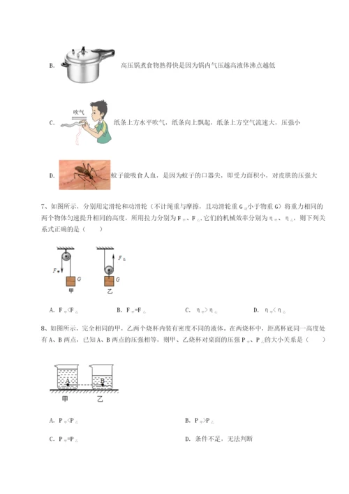 强化训练湖南邵阳市武冈二中物理八年级下册期末考试章节训练练习题（含答案解析）.docx