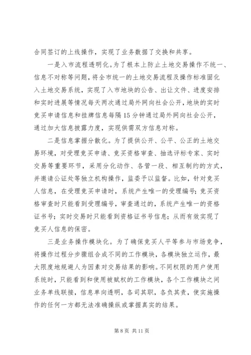 市规划和国土局关于加快推进信息化建设情况汇报.docx