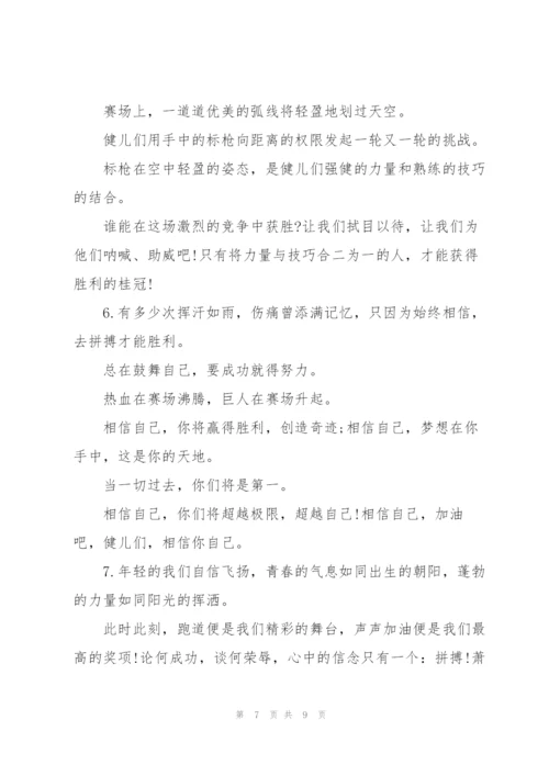 广播站面试演讲稿.docx