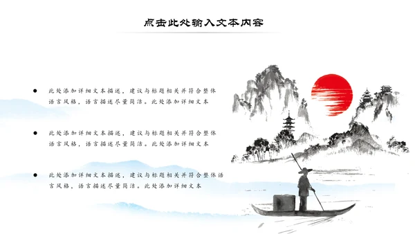 中国风微派建筑古建筑工作汇报PPT模板