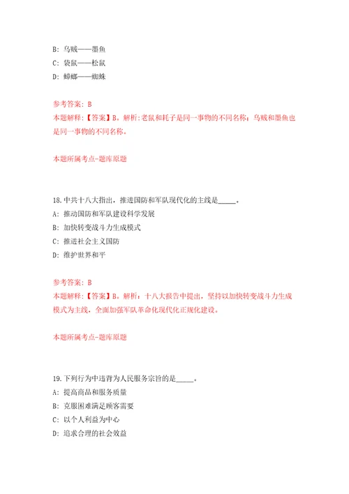 柳州市鹿寨县财政局公开招考3名办公辅助岗位人员模拟考核试题卷4