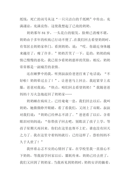 那一次我哭了作文结尾.docx