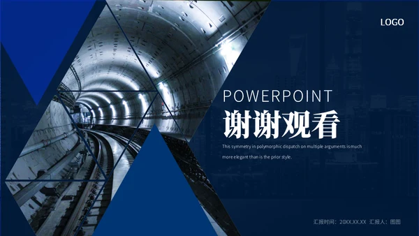 地铁隧道轨道交道毕业答辩通用PPT模板