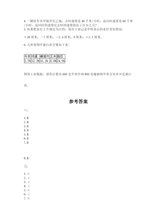 浙江省宁波市小升初数学试卷word.docx