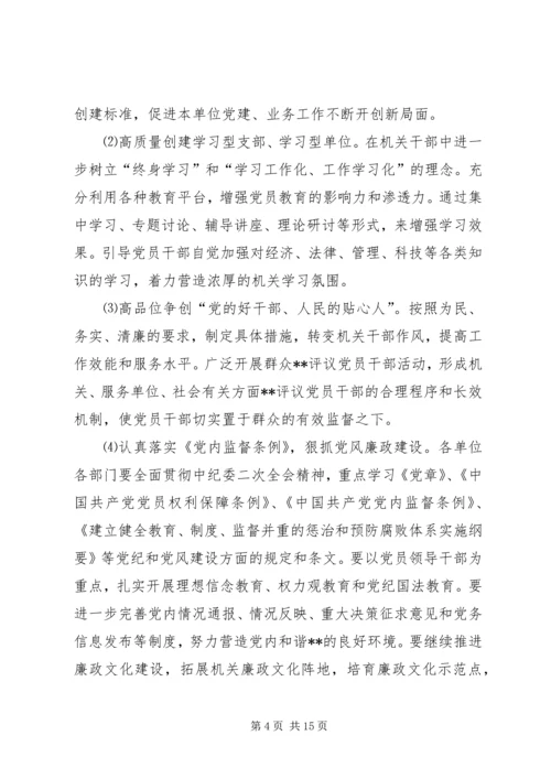 机关工作委员会党建工作汇报(1).docx