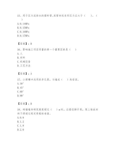 资料员之资料员基础知识题库【巩固】.docx