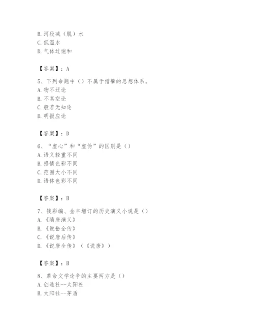 2024年国家电网招聘之文学哲学类题库附参考答案（模拟题）.docx