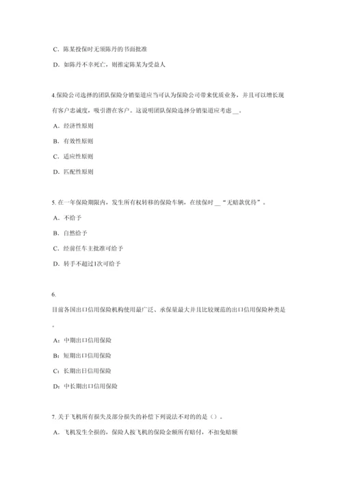 2023年新版上海寿险理财规划师模拟试题.docx