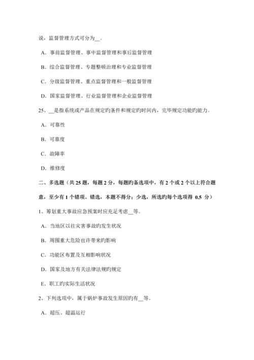 2023年下半年陕西省安全工程师考试预习班课程开通汇总考试试题.docx