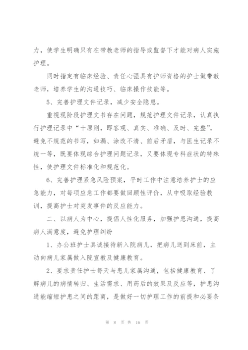 护士年终个人述职报告.docx