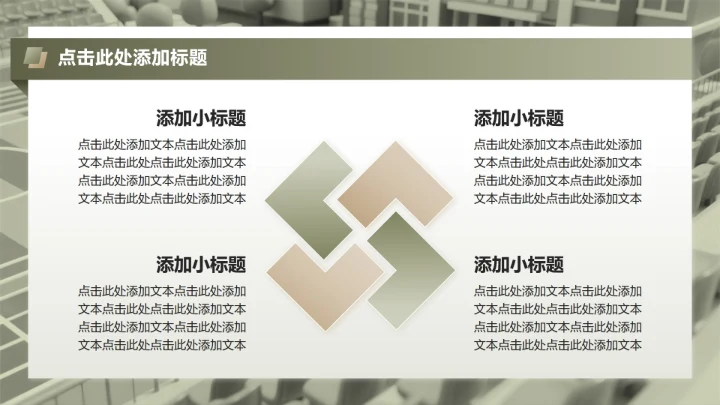 绿色迷彩简约风新生军训成果展示汇报PPT模板