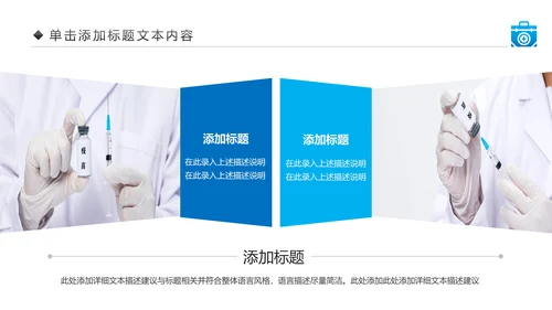 生物基因细胞DNA病毒疫苗医疗医学PPT模板