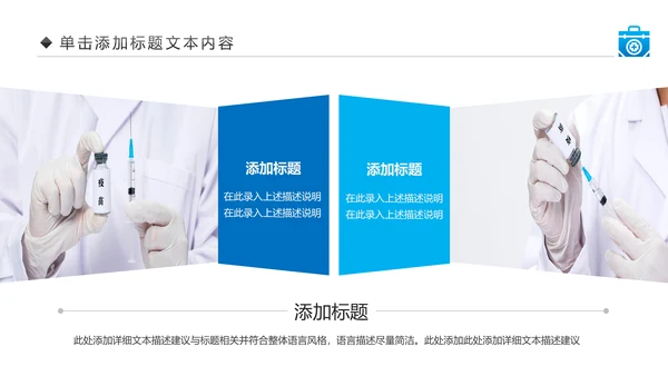 生物基因细胞DNA病毒疫苗医疗医学PPT模板