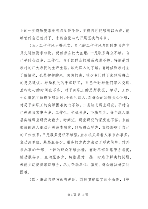 党员党性定期分析总结.docx