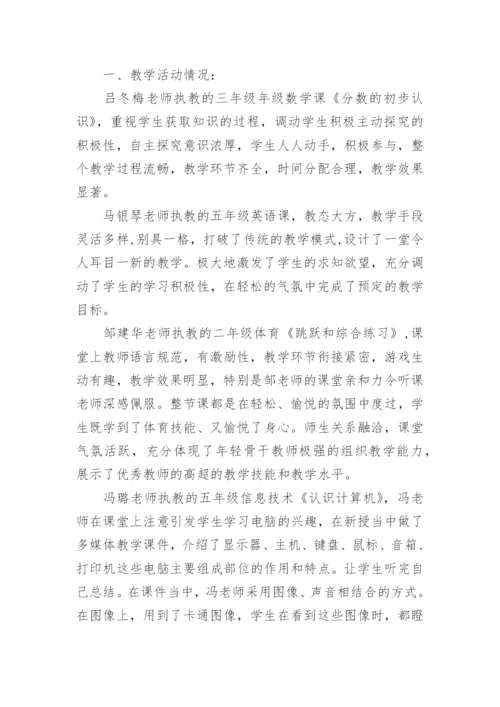 送教下乡工作总结.docx