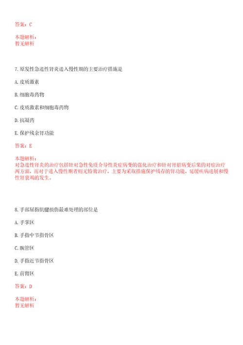 2020年03月广西壮族自治区疾病预防控制中心编外招聘5人考试参考题库带答案解析