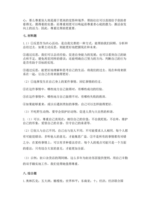 部编版六年级下册道德与法治期末达标卷及一套完整答案.docx