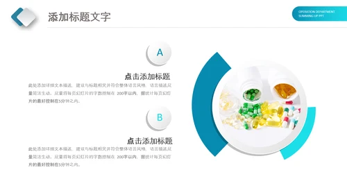 蓝色创意智慧医疗建设方案动态PPT模板