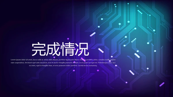 公司电子产品介绍宣传通用PPT动态模板