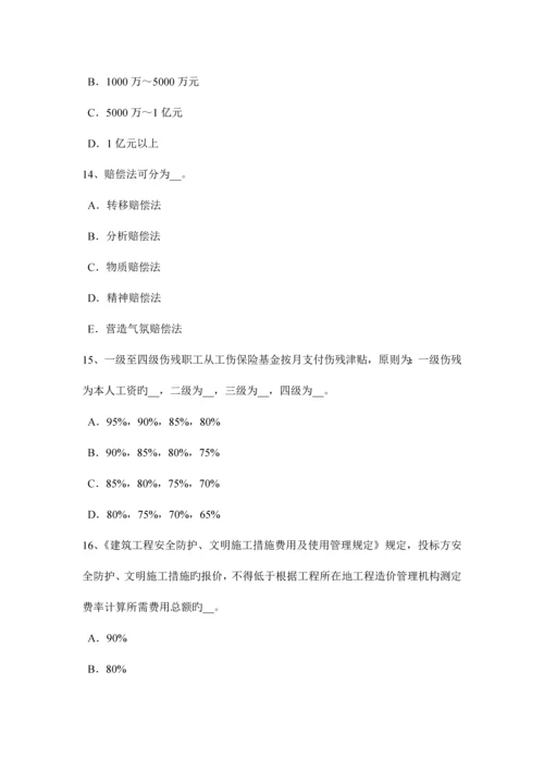 2023年浙江省建筑工程C证安全员考试题.docx