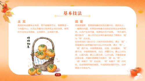 非遗文化看烙画通用PPT模板