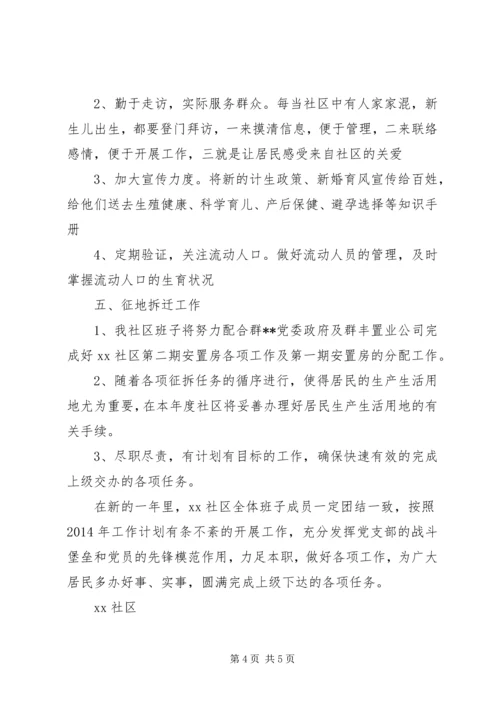 第一篇：教研工作计划安排.docx