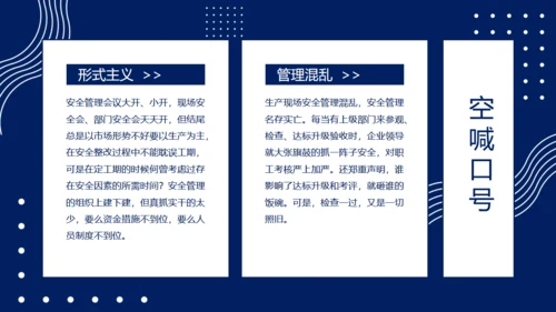 克莱因蓝企业安全培训课程通用PPT